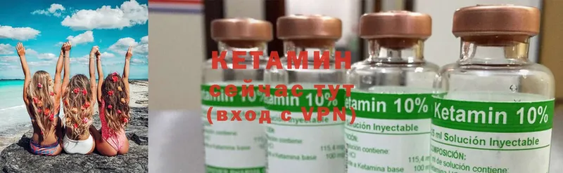 КЕТАМИН ketamine Оха